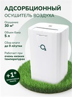 Устройство для удаления избыточной влаги из подвала, дома или квартиры 1000023656