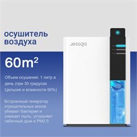 Белый осушитель воздуха для использования в доме 1000023657