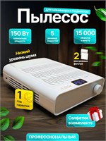 Artdem представляет собой пылесос для маникюра и вытяжку для педикюра, который является настольным и имеет мощность 150 Вт 1000024000