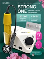 Ardalit - это устройство, которое предназначено для выполнения маникюра и педикюра с максимальной мощностью в 40000 оборотов в минуту 1000024004