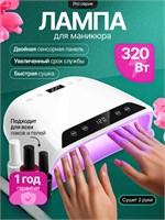 Лампа М7 предназначена для нанесения гель лака на ногти и рук. Она является профессиональной и имеет мощность 320 Вт. Лампа оснащена светодиодным и ультрафиолетовым освещением 1000024005
