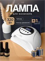 Модель SUN X20 - идеальное решение для проведения маникюра 1000024010