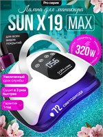 Лампа SUN X19 MAX мощностью 320 Вт предназначена для проведения маникюра и педикюра и оснащена светодиодным и ультрафиолетовым излучением 1000024013