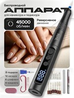 Беспроводной и портативный аппарат INAIL для маникюра и педикюра в металлическом исполнении от Ardalit 1000024017