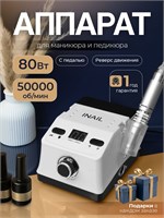 Инструмент для ухода за ногтями на руках и ногах 1000024018