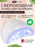 Профессиональная лампа для сушки ногтей sun led uv для маникюра и педикюра 1000024026