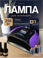 UV-лампа для маникюра мощностью 248 Вт модели SUN C4 1000024027