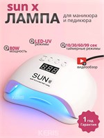 Профессиональная и мощная лампа для сушки ногтей UV для маникюра и педикюра 1000024028