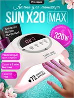 Лампа SUN X20 MAX с мощностью 320 Вт предназначена для маникюра и педикюра, оснащена LED и UV лампами 1000024030