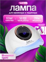 Профессиональная ультрафиолетовая лампа для сушки ногтей мощная идеально подходит для маникюра и педикюра 1000024035
