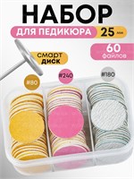 Набор для педикюра содержит смарт диск диаметром 25 мм 1000024038