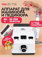 Аппарат Glory Beauty предназначен для профессионального ухода за ногтями и кожей на руках и ногах 1000024042