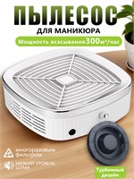 Пылесос мощностью 180 Вт с производительностью 300 м?/час и возможностью работы в трех режимах, обладающий турбинным дизайном 1000024045