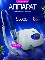 Устройство для ухода за ногтями и кожей на стопах 1000024056