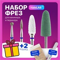 В комплекте четыре фрезы для использования с маникюрным аппаратом 1000024066