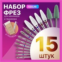 В комплекте фрез для маникюрного аппарата представлено 15 штук 1000024069