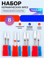 Три фрезы из твердосплава для выполнения маникюра и педикюра 1000024091