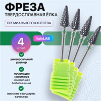 В наличии четыре твердосплавные елочные фрезы для маникюрного аппарата 1000024098