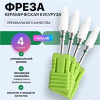 4 керамические насадки для маникюрного аппарата - фреза 1000024100