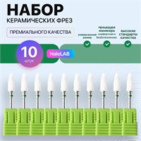 Керамическая фреза предназначена для снятия маникюра 1000024106