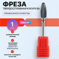 Твердосплавная фреза для маникюрного аппарата имеет форму кукурузы 1000024111