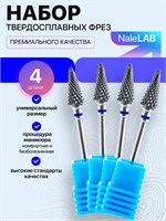 4 фрезы из твердосплава предназначены для выполнения маникюра и педикюра 1000024113