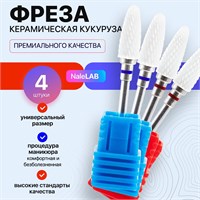 4 керамические насадки для маникюрного аппарата - фреза 1000024115
