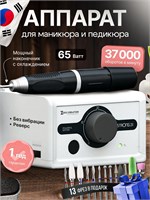 Профессиональный аппарат для маникюра и педикюра STRONG 211 MAX, модель H400RU, имеет мощность 64 Вт и скорость до 37000 оборотов в минуту. Продукция от Ardalit 1000024121