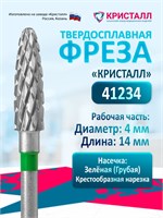 Фреза для маникюрного аппарата Кристалл Конус - это твердосплавная насадка среднего размера для удаления гель-лака. Ее диаметр составляет 4 миллиметра 1000024129