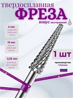 Инструмент для ухода за ногтями, который имеет форму конуса и фиолетовое покрытие, сделанный из твердого сплава для удаления покрытия 235GXif 1000024151