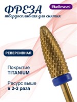 Твердосплавная фреза предназначена для проведения маникюра, педикюра и удаления покрытия. Ее диаметр составляет 6.0 мм, она обладает реверсивной конструкцией и средней зернистостью (обозначается синей насечкой). Артикул данного товара - 23 274 190 060 1000024160