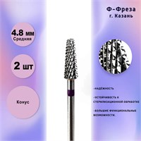 Твердосплавная фреза Ф-906801-2 в количестве двух штук, артикул 500104201000040, соответствует РУ № РЗН 2019/8245. Этот набор предназначен для удаления геля 1000024179