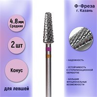 Твердосплавная фреза для аппаратного маникюра предназначена для левшей и имеет артикул 906801L-2. В комплекте также имеется набор для снятия геля. Номер реестра РУ 2019/8245 1000024190