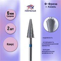 Твёрдосплавная фреза для аппаратного маникюра 847102, в количестве 2 штук, с номером РУ РЗН 2019/8245 500 104 201 172 070. Также в комплекте идет набор для мастера маникюра 1000024197