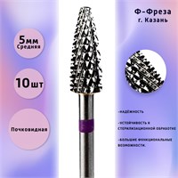 Десять штук фрезы из твердого сплава Ф-Фреза 906001 500 104 275 000 050, зарегистрированной под номером РЗН 2019/8245 1000024205