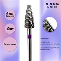 Ф-Фреза из твердого сплава в количестве 2 штук, предназначенная для использования мастерами маникюра. Артикул 500 104 275 000 060, зарегистрирована под номером РЗН 2019/8245 1000024208