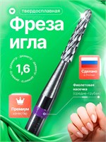 Фреза для ухода за ногтями, изготовленная из твердого сплава, с иглой для точной работы, диаметром 1,6 мм, окрашенная в фиолетовый цвет, под номером 314 1000024233