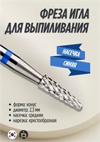 Один инструмент из твердого сплава для резки - фреза. 1000024258