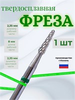 Маленький конусный фрезер для маникюра, с зеленой насечкой, из твердого сплава, предназначен для снятия покрытия. Наименование - 115Gxz. 1000024260