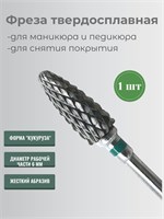 Один инструмент для ухода за ногтями - фреза для маникюра и педикюра, зеленого цвета, бренда 