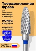 Фреза для маникюрного аппарата Конус синего цвета. 1000024270