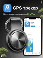 GPS - это устройство для отслеживания местоположения на Android и iOS 1000024517
