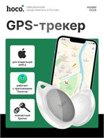 GPS трекер HOCO DI29 plus в бело-сером цвете предназначен для использования в автомобиле, а также для отслеживания детей, личных вещей и даже кошек. Брелок на батарейках поможет найти потерянные ключи 1000024519