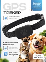 GPS устройство для домашних питомцев, совместимое с iPhone, обеспечивает возможность быстрого поиска животного, удаленное отслеживание его местоположения и оповещение о пропаже 1000024544