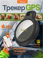 GPS трекер от Hoco, также известный как смарт трекер для Apple - Airtag, предназначен для отслеживания автомобилей, вещей, детей и домашних животных 1000024547