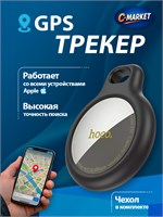 GPS трекер / умный трекер для устройств Apple / брелок Bluetooth для автомобиля, человека, ценных предметов, питомцев - собаки и кошки 1000024553