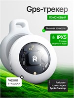 REMEX RT-G2303 - это GPS-трекер, который позволяет отслеживать местоположение объекта в режиме реального времени 1000024554