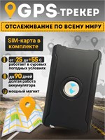 GPS трекер с самой SIM-картой и магнитом встроен в устройство 1000024557