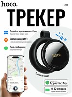 Геолокационное устройство для отслеживания местоположения; Умное устройство для отслеживания Apple; Беспроводная метка Bluetooth для детей и животных 1000024560