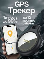 GPS устройство для отслеживания; Умное устройство для Apple; GPS навигатор для машины; Брелок для отслеживания ценных предметов, детей, животных Hoco 1000024566
